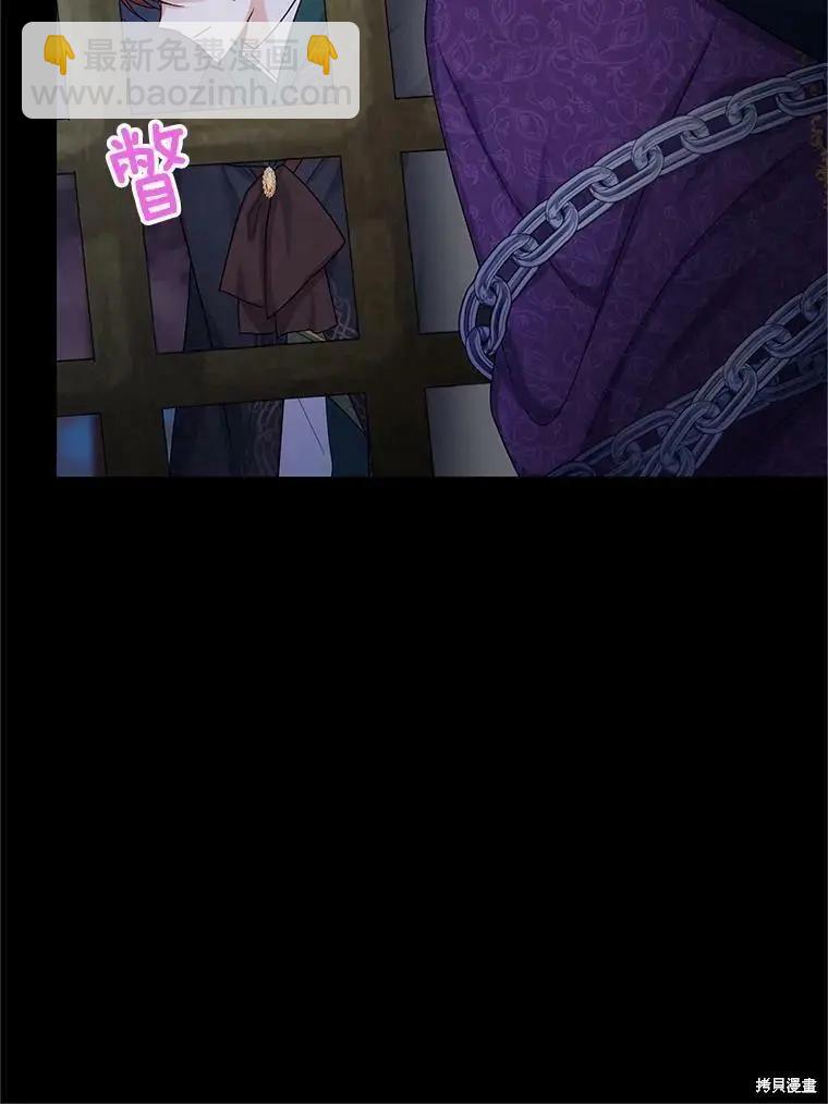 《空有名号的公爵夫人》第104话 第27页
