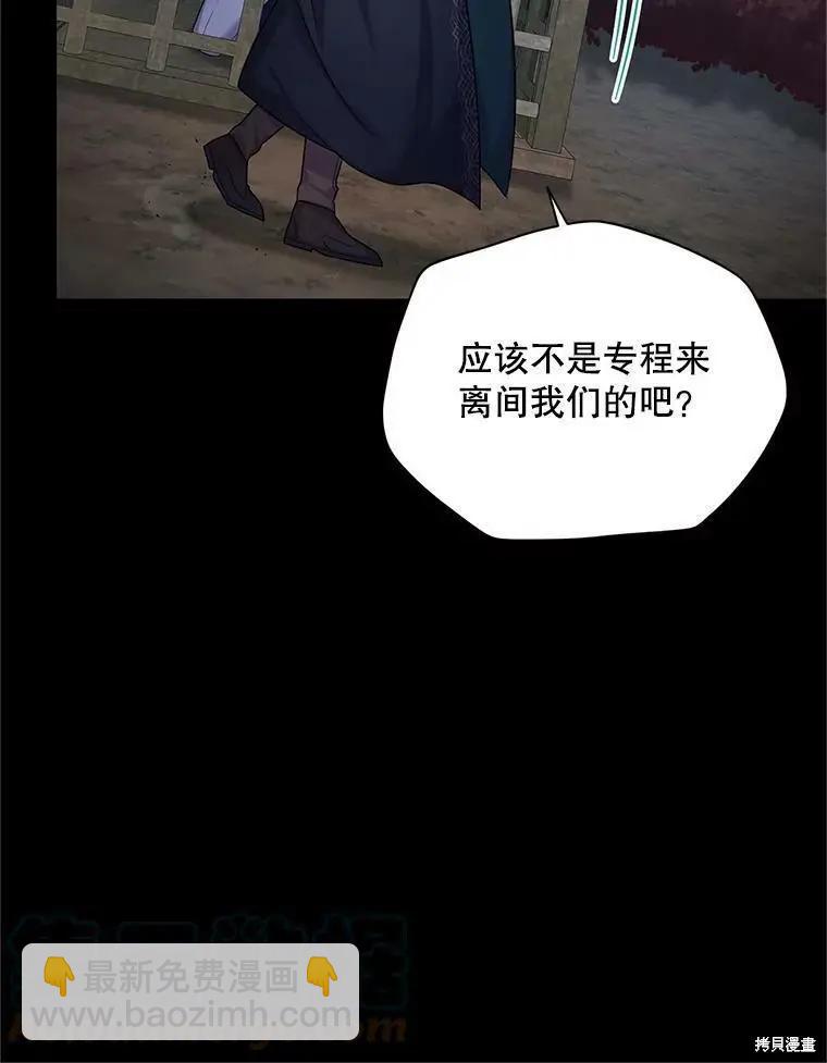 《空有名号的公爵夫人》第104话 第33页