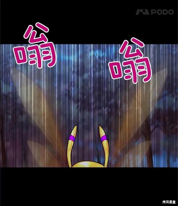 《空有名号的公爵夫人》第104话 第36页