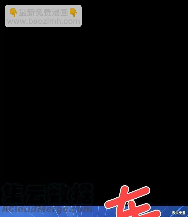 《空有名号的公爵夫人》第104话 第37页