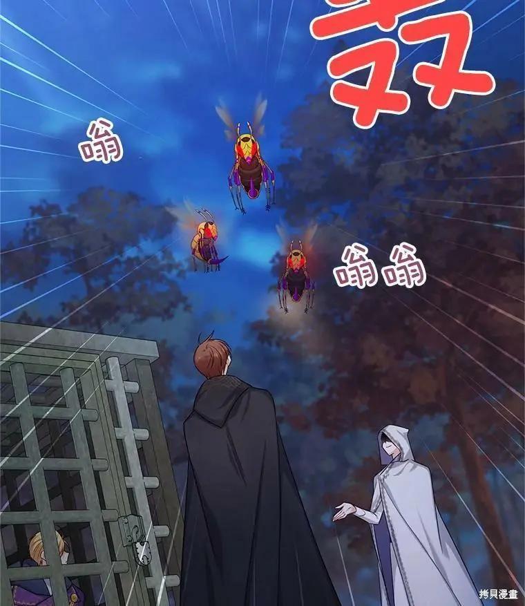 《空有名号的公爵夫人》第104话 第38页