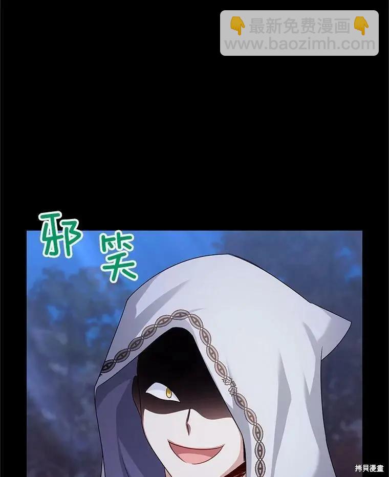 《空有名号的公爵夫人》第104话 第3页