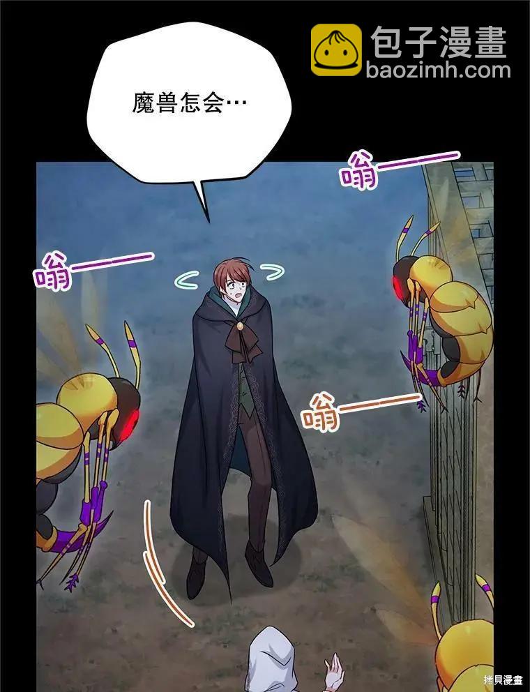 《空有名号的公爵夫人》第104话 第40页