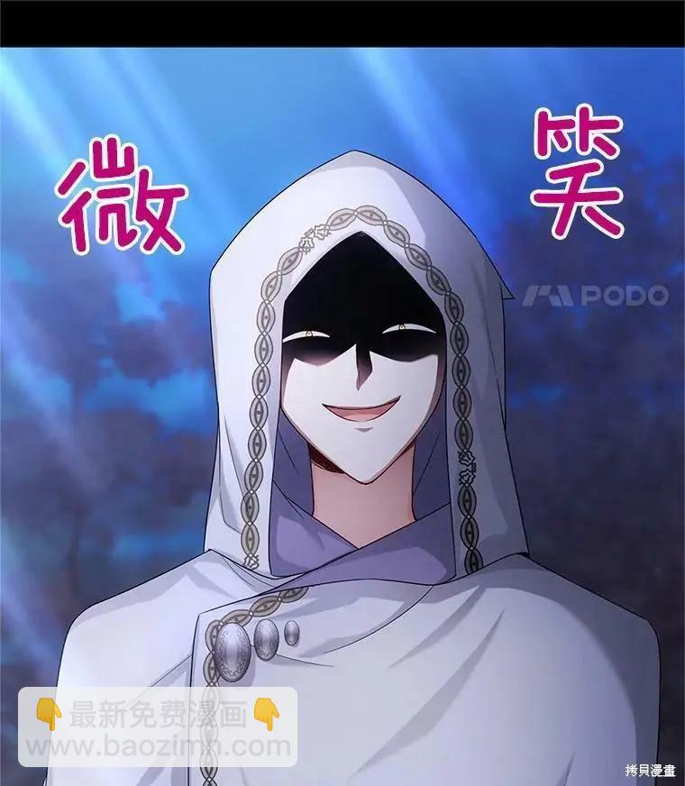 《空有名号的公爵夫人》第104话 第46页