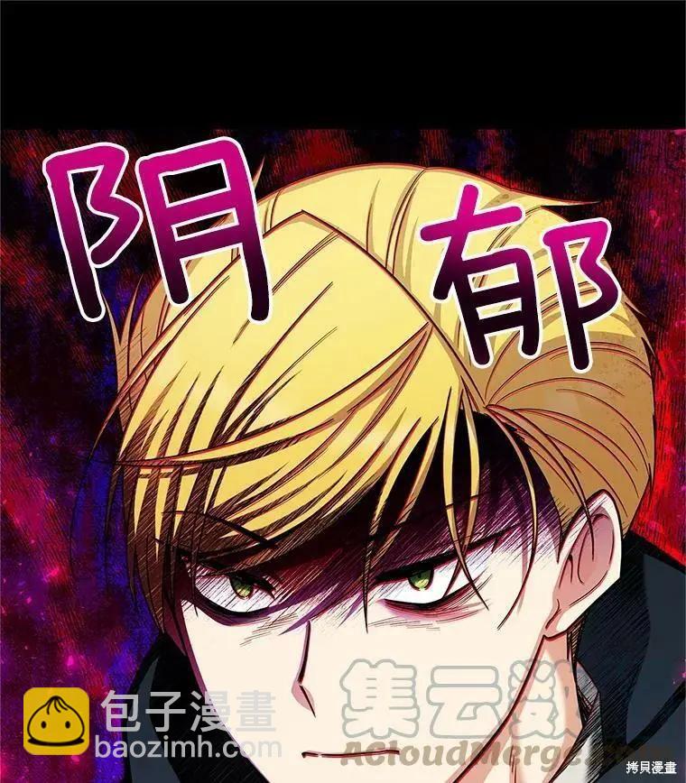 《空有名号的公爵夫人》第104话 第9页