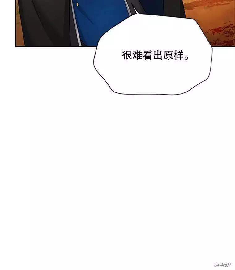 《空有名号的公爵夫人》第103话 第15页