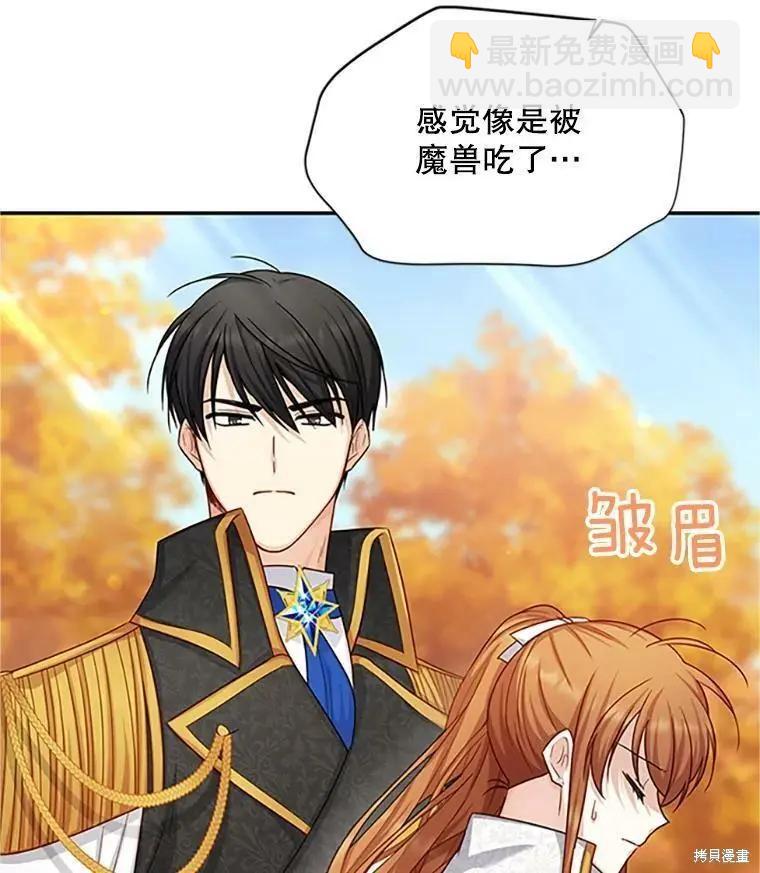 《空有名号的公爵夫人》第103话 第16页