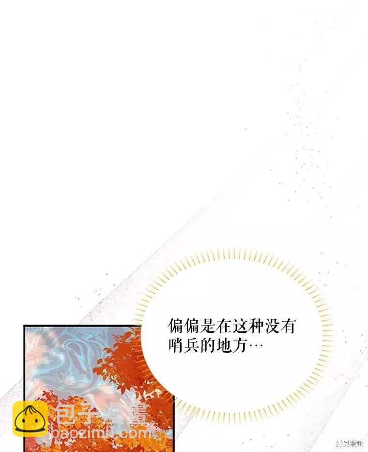 《空有名号的公爵夫人》第103话 第19页