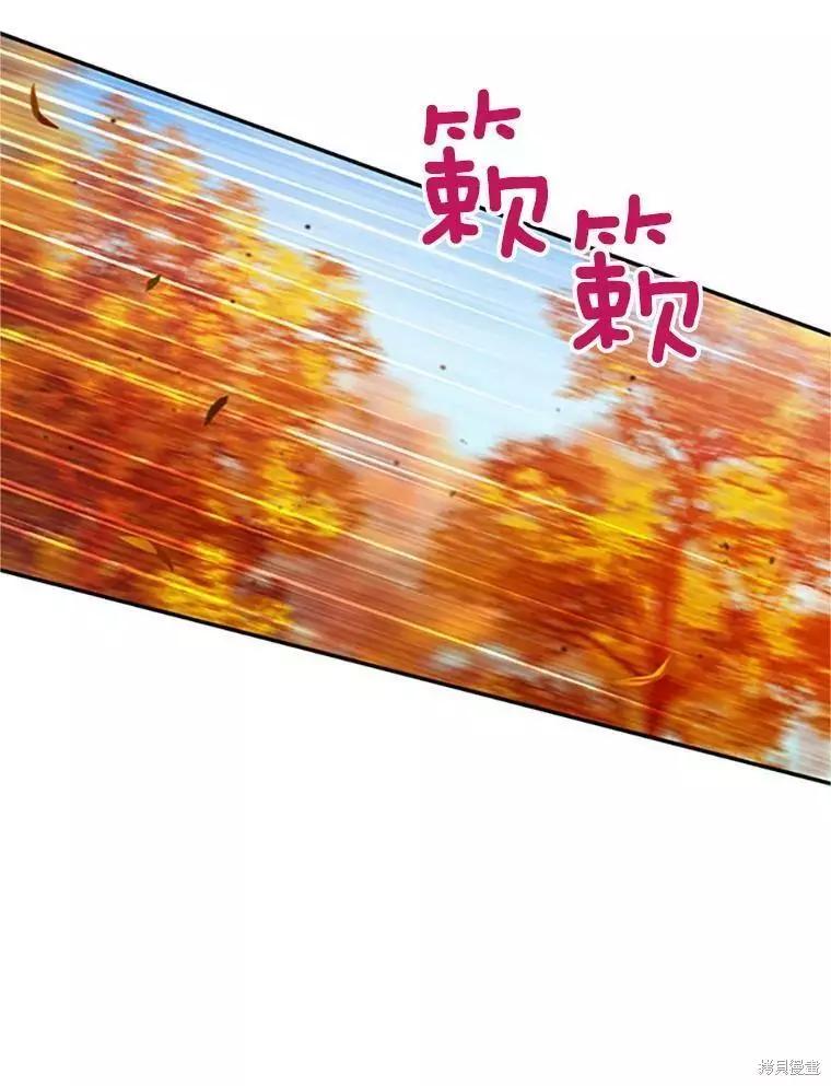 《空有名号的公爵夫人》第103话 第23页