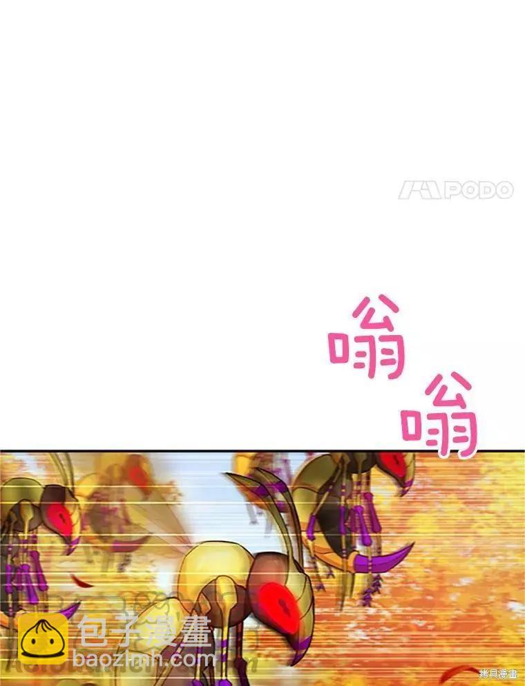 《空有名号的公爵夫人》第103话 第25页