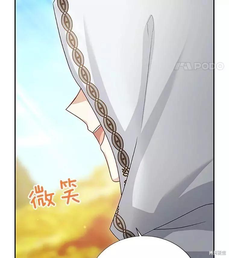 《空有名号的公爵夫人》第103话 第32页