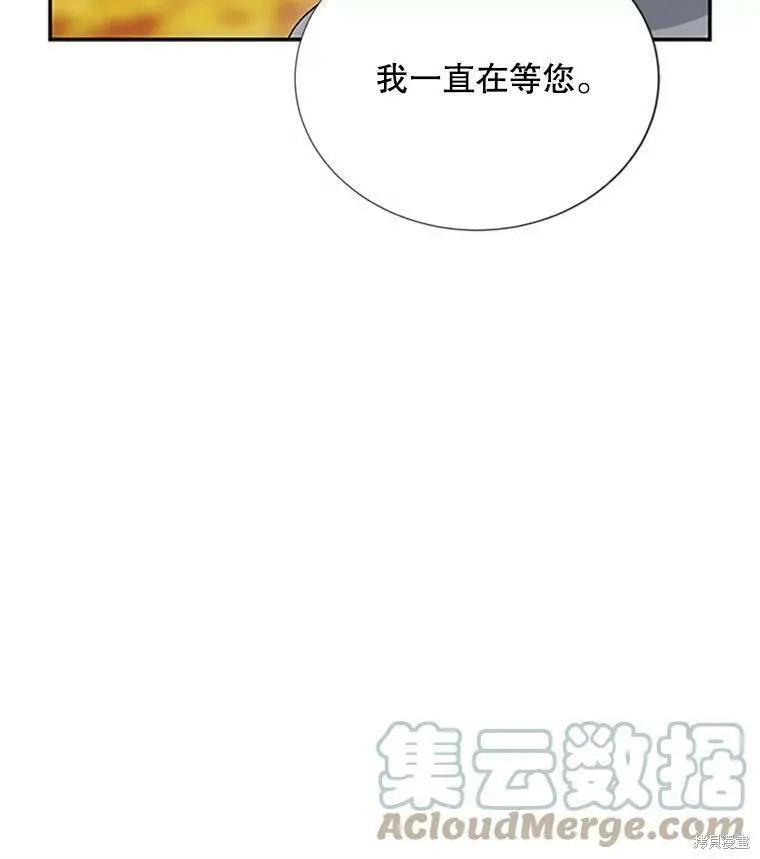 《空有名号的公爵夫人》第103话 第33页
