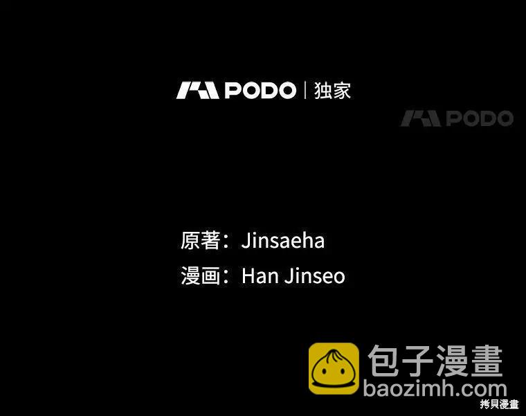 《空有名号的公爵夫人》第103话 第40页