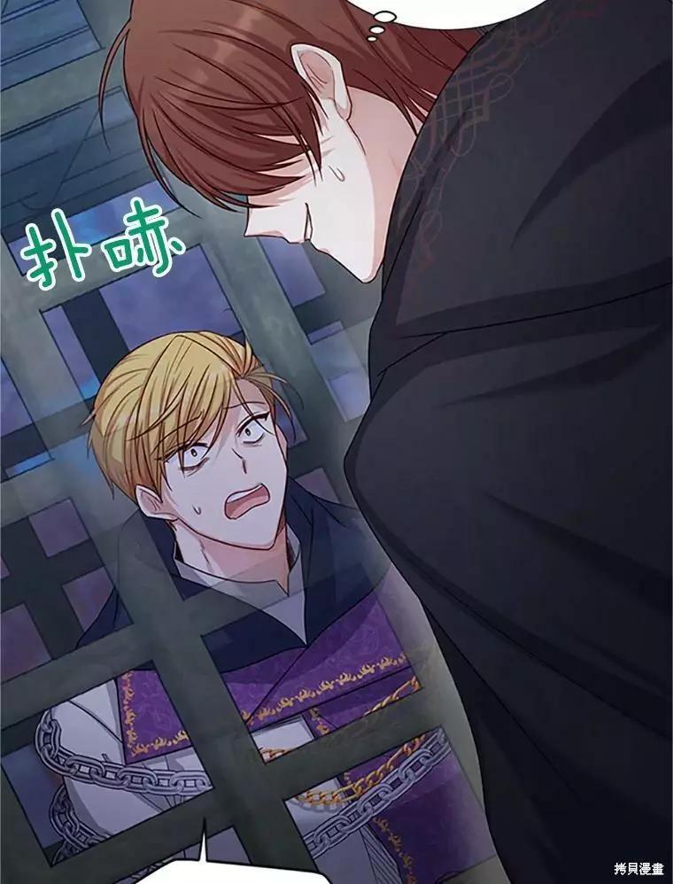《空有名号的公爵夫人》第103话 第48页