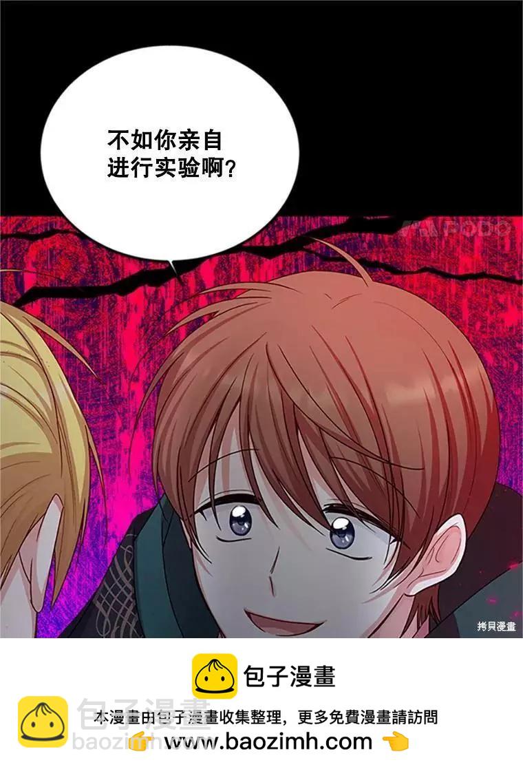 《空有名号的公爵夫人》第103话 第50页