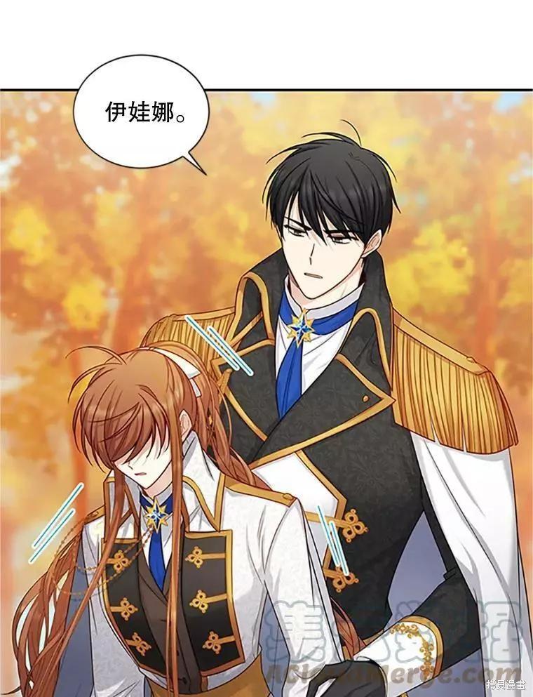 《空有名号的公爵夫人》第103话 第5页