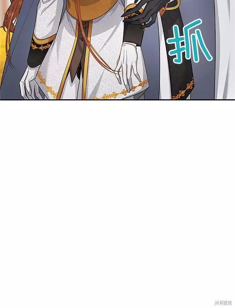 《空有名号的公爵夫人》第103话 第6页