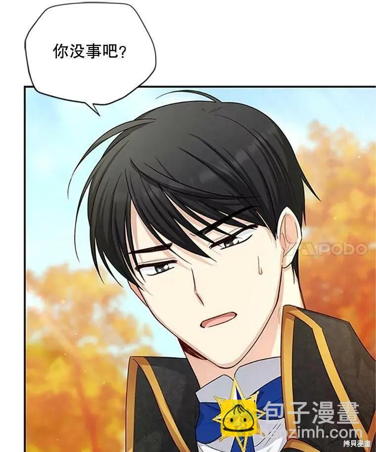 《空有名号的公爵夫人》第103话 第7页