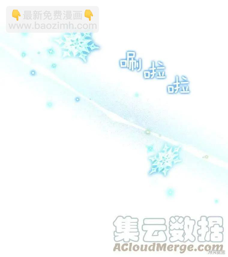 《空有名号的公爵夫人》第108话 第13页
