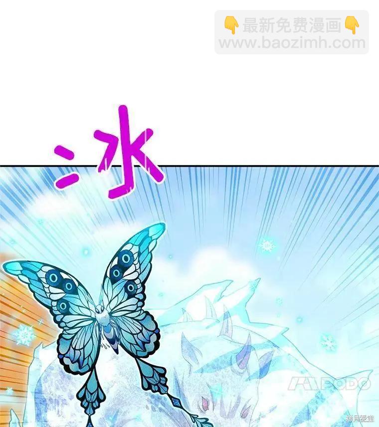 《空有名号的公爵夫人》第108话 第14页