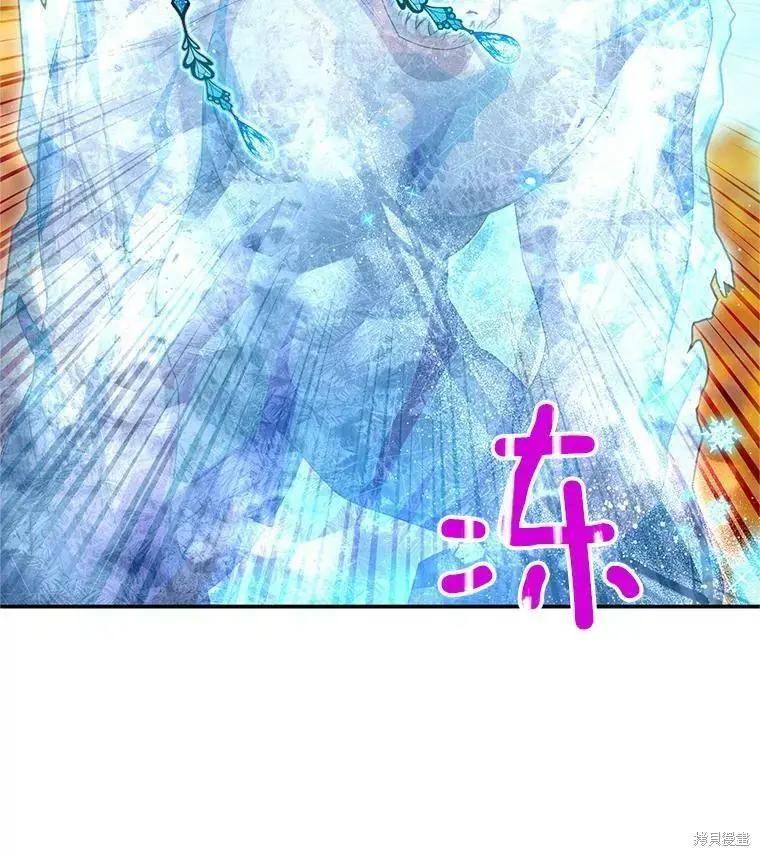 《空有名号的公爵夫人》第108话 第15页