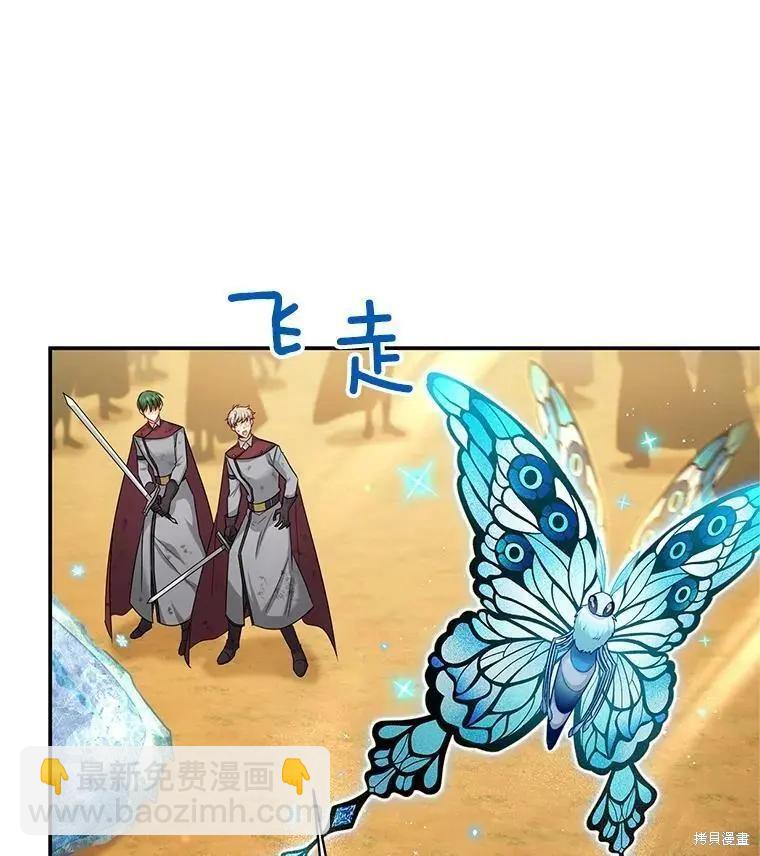 《空有名号的公爵夫人》第108话 第16页