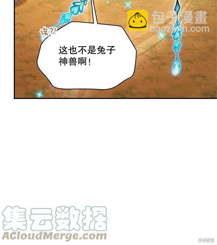 《空有名号的公爵夫人》第108话 第17页