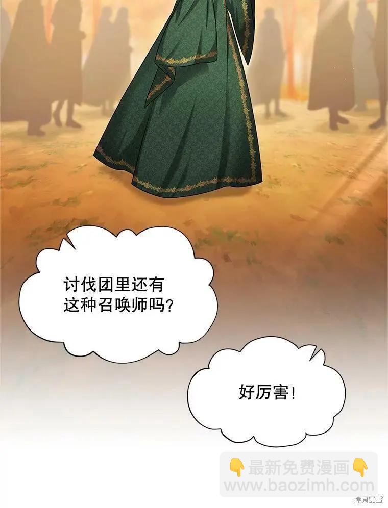 《空有名号的公爵夫人》第108话 第19页