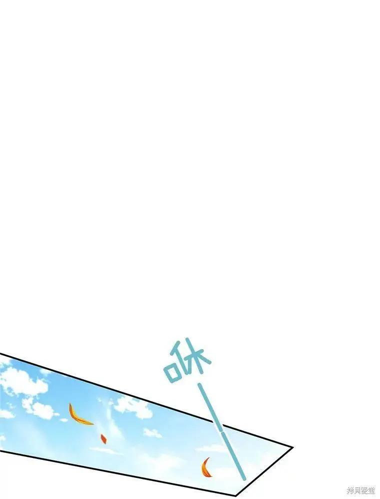 《空有名号的公爵夫人》第108话 第20页