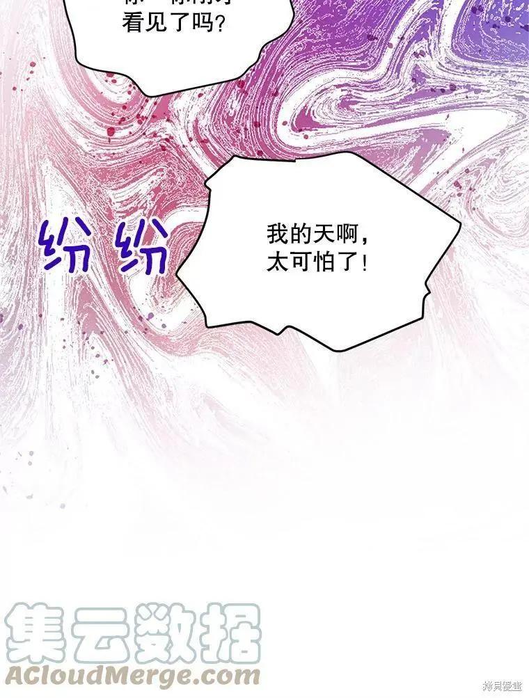 《空有名号的公爵夫人》第108话 第25页