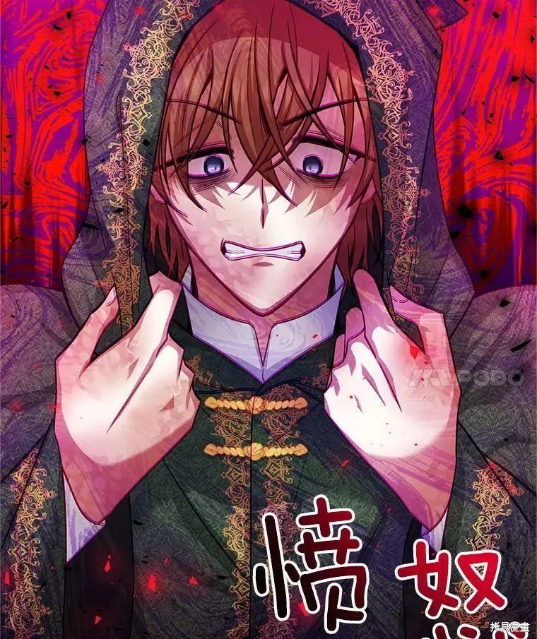 《空有名号的公爵夫人》第108话 第28页