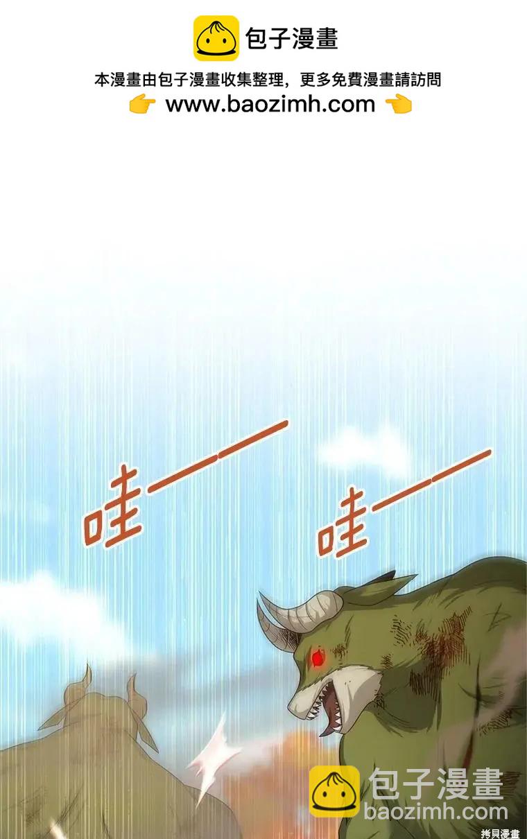 《空有名号的公爵夫人》第108话 第2页