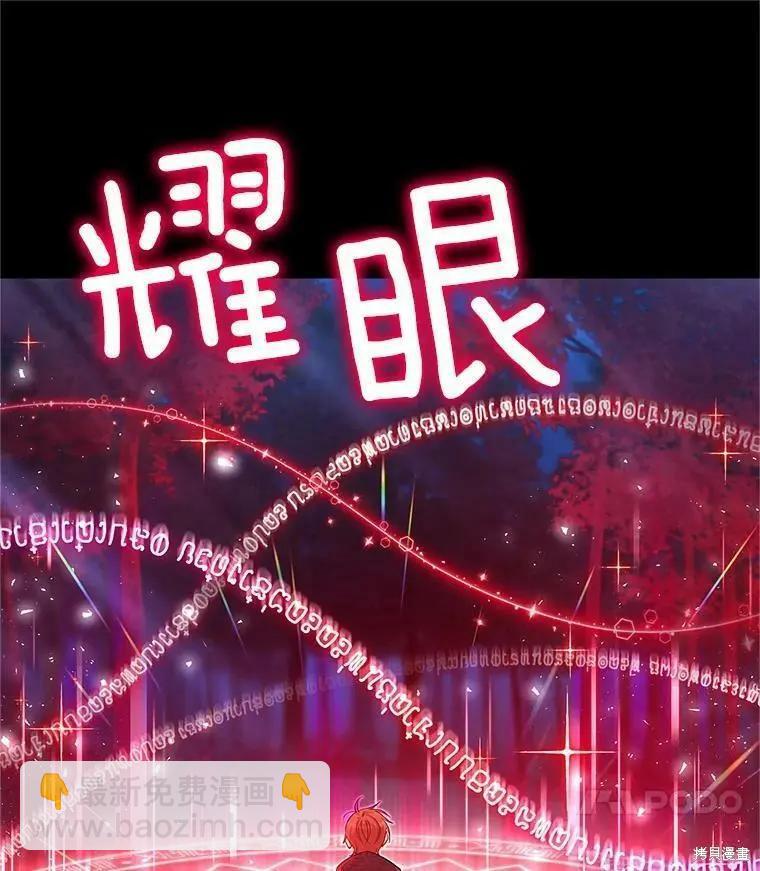 《空有名号的公爵夫人》第108话 第35页