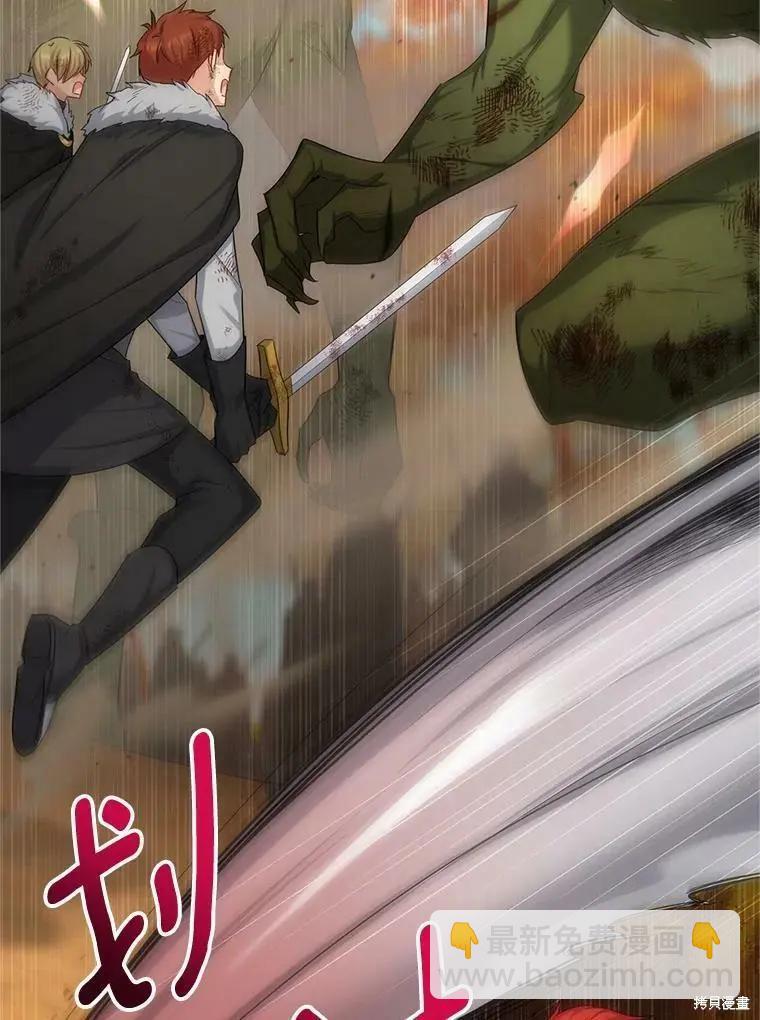 《空有名号的公爵夫人》第108话 第3页