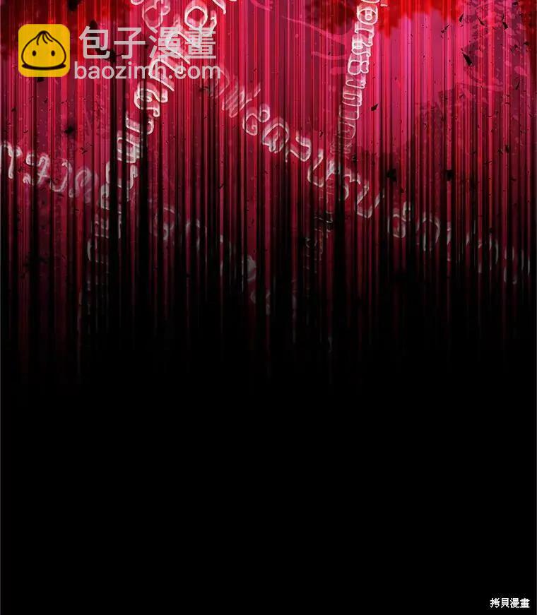 《空有名号的公爵夫人》第108话 第40页