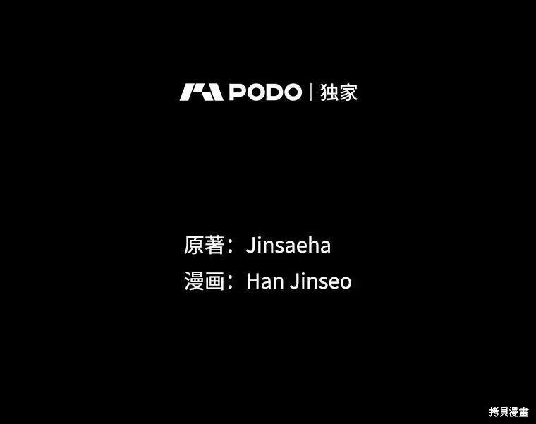 《空有名号的公爵夫人》第108话 第42页