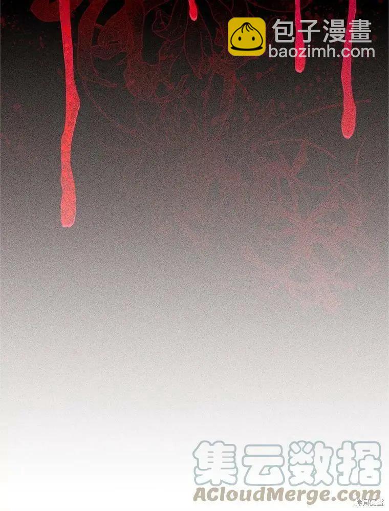 《空有名号的公爵夫人》第108话 第49页