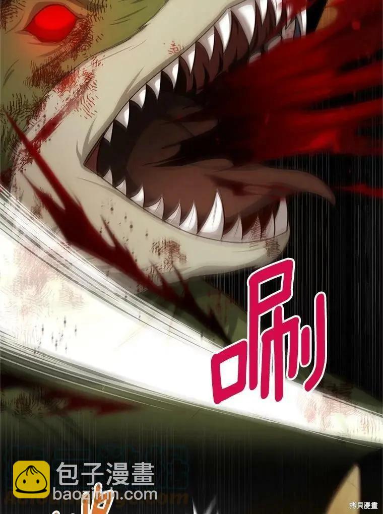 《空有名号的公爵夫人》第108话 第5页