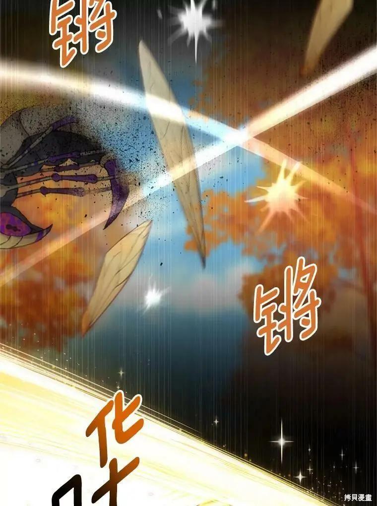 《空有名号的公爵夫人》第108话 第6页