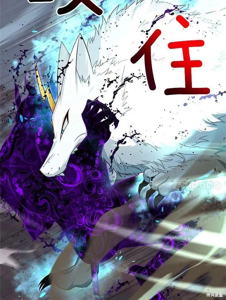 《空有名号的公爵夫人》第109话 第10页