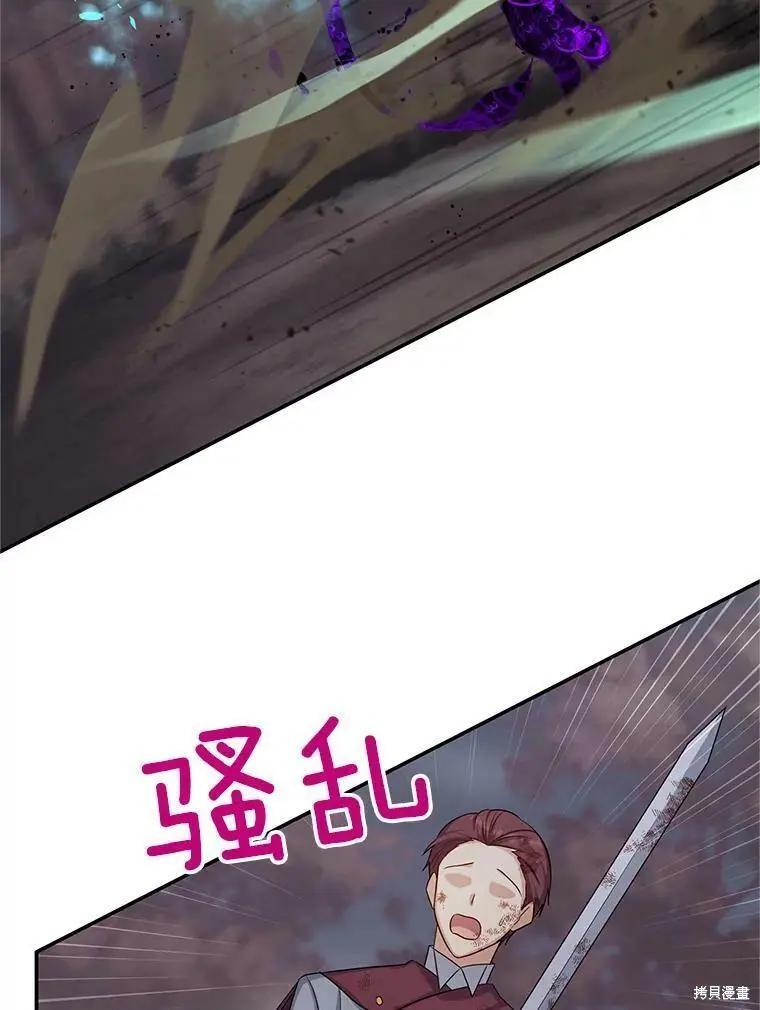 《空有名号的公爵夫人》第109话 第11页