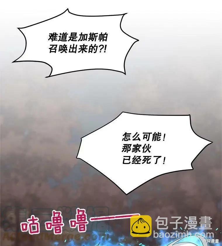 《空有名号的公爵夫人》第109话 第13页