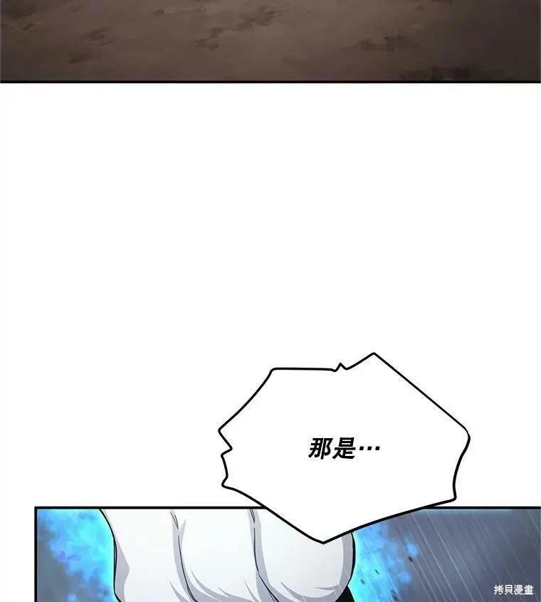 《空有名号的公爵夫人》第109话 第15页