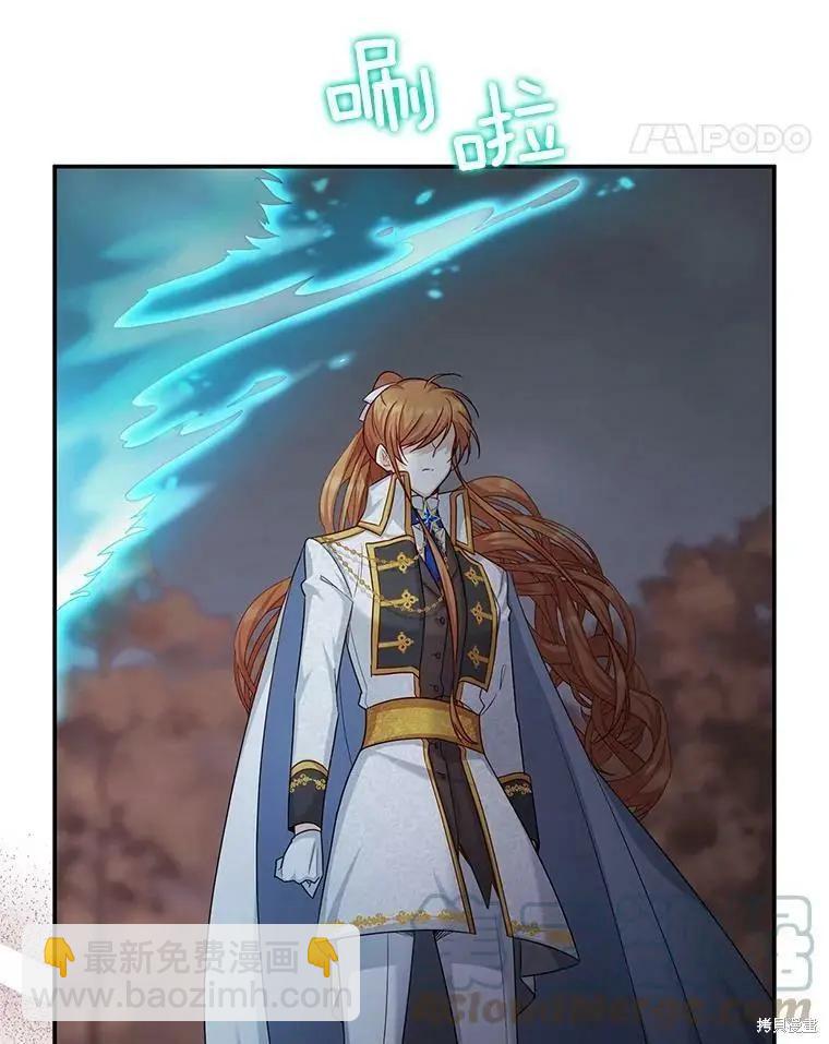 《空有名号的公爵夫人》第109话 第21页