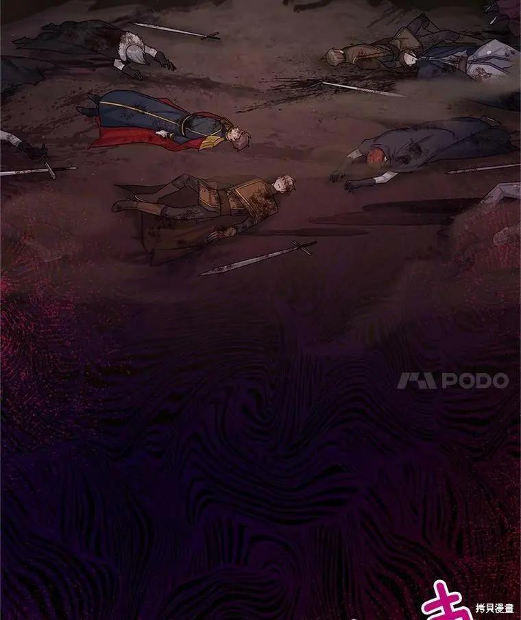 《空有名号的公爵夫人》第109话 第24页