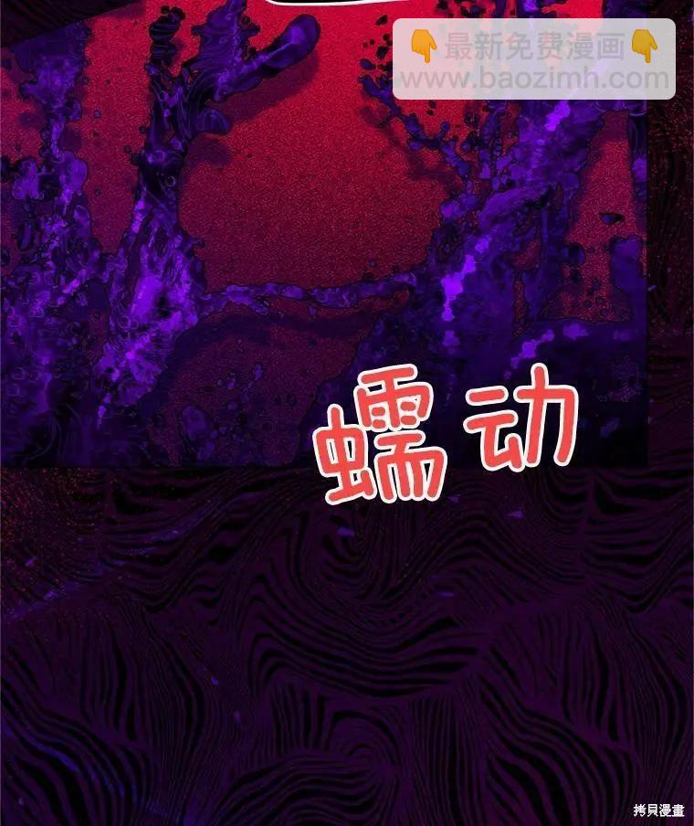 《空有名号的公爵夫人》第109话 第26页