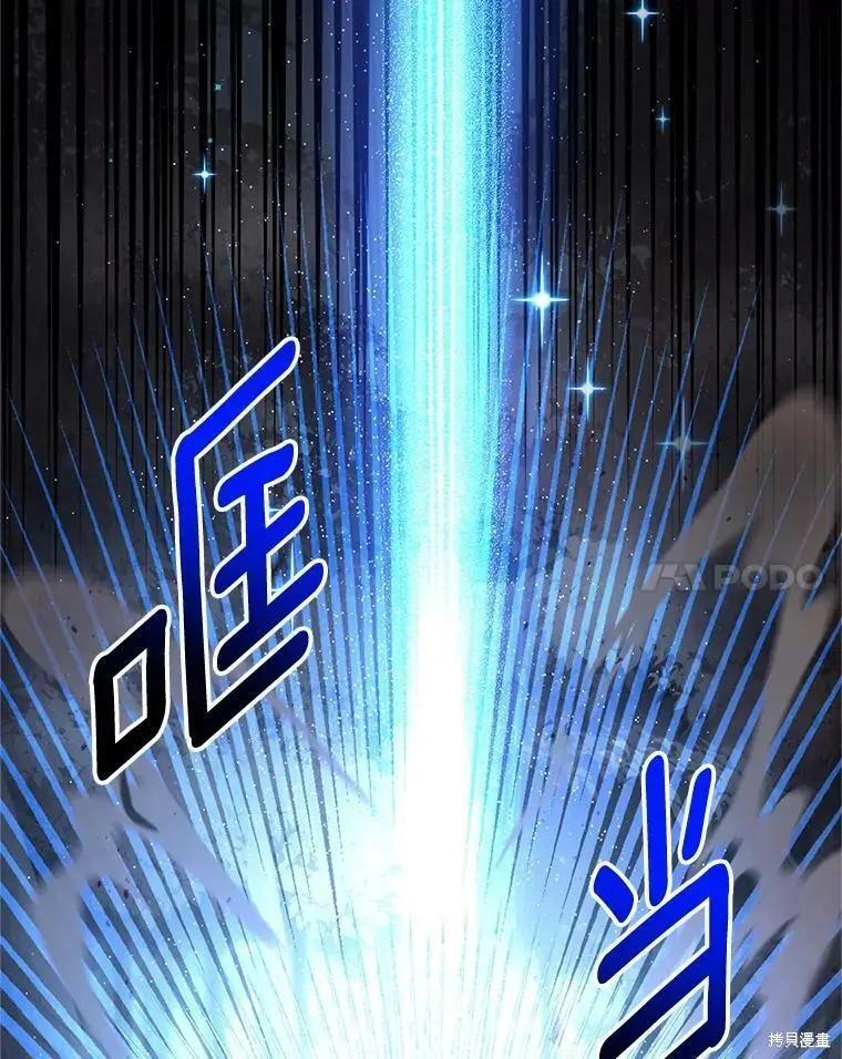 《空有名号的公爵夫人》第109话 第38页