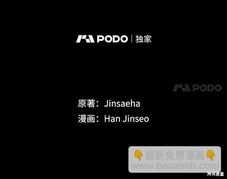 《空有名号的公爵夫人》第109话 第42页