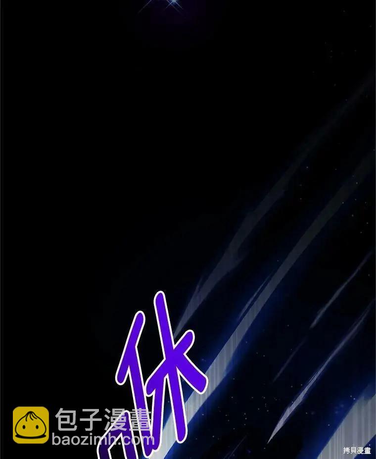 《空有名号的公爵夫人》第109话 第44页