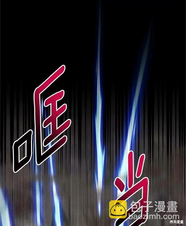 《空有名号的公爵夫人》第109话 第47页